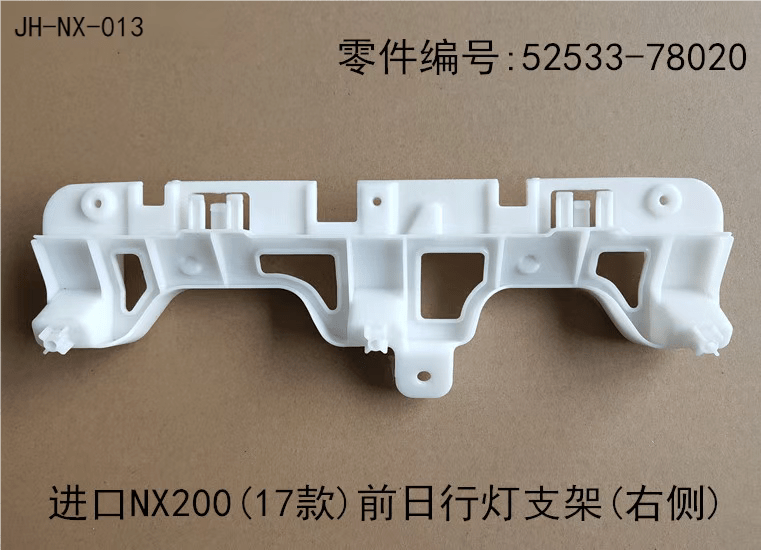 Lexus NX200t 2017-2026 Daylight Bracket Fits OEM 52534-78020,52533-78020 - Hailed Inc.