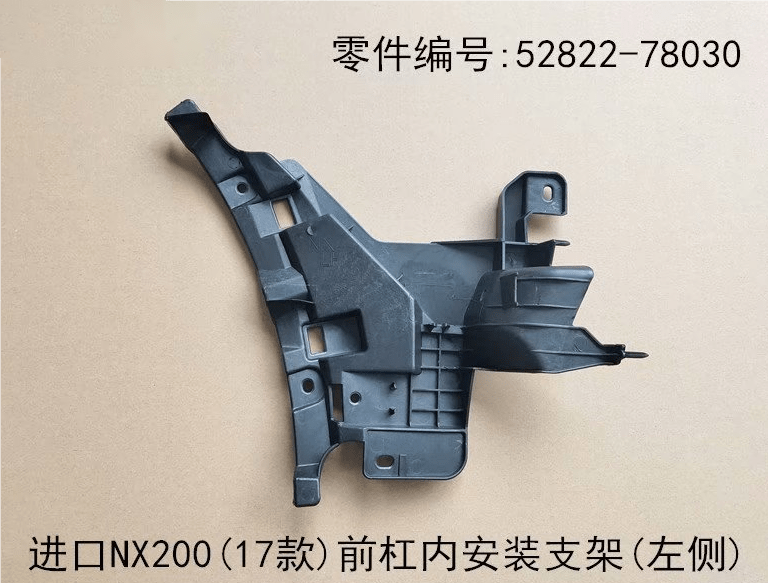 Lexus NX200t 2017-2026 Front Bumper Inner Bracket Fits OEM 52822-78030,52821-78030 - Hailed Inc.