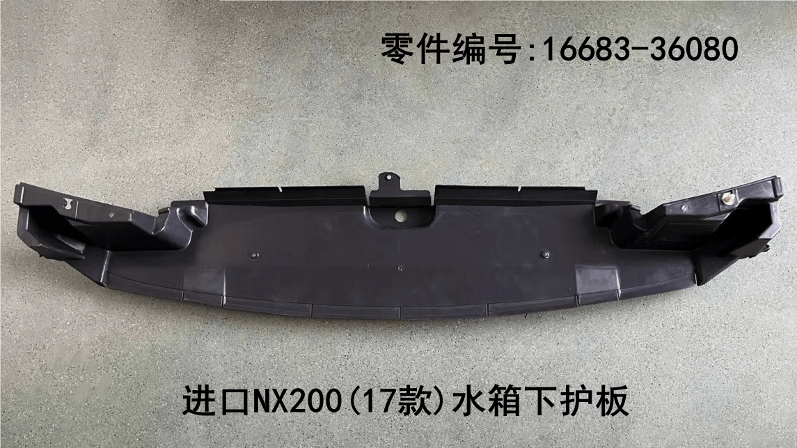 Lexus NX200t 2017-2026 Water tank Bottom Guard Plate Fits OEM 16683-36080 - Hailed Inc.