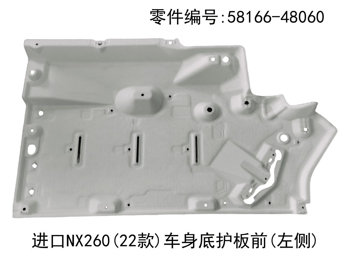Lexus NX350h 2022-2026 Body Underbody Left Front protection Plate Fits OEM 58166-48060 - Hailed Inc.