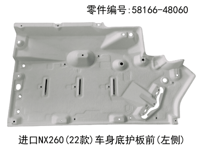 Lexus NX350h 2022-2026 Body Underbody Left Front protection Plate Fits OEM 58166-48060 - Hailed Inc.