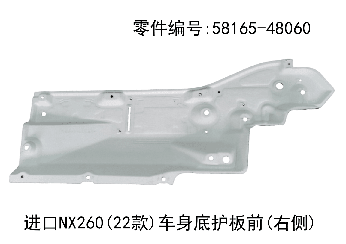 Lexus NX350h 2022-2026 Body Underbody Right Front protection Plate Fits OEM 58165-48060 - Hailed Inc.
