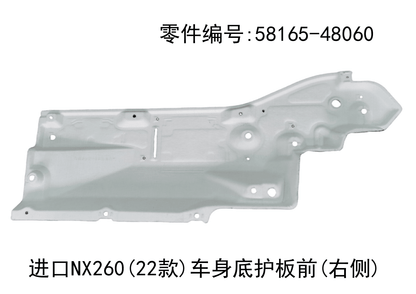 Lexus NX350h 2022-2026 Body Underbody Right Front protection Plate Fits OEM 58165-48060 - Hailed Inc.