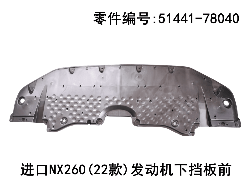 Lexus NX350h 2022-2026 Engine Lower Baffle Front Fits OEM 51441-78040 - Hailed Inc.