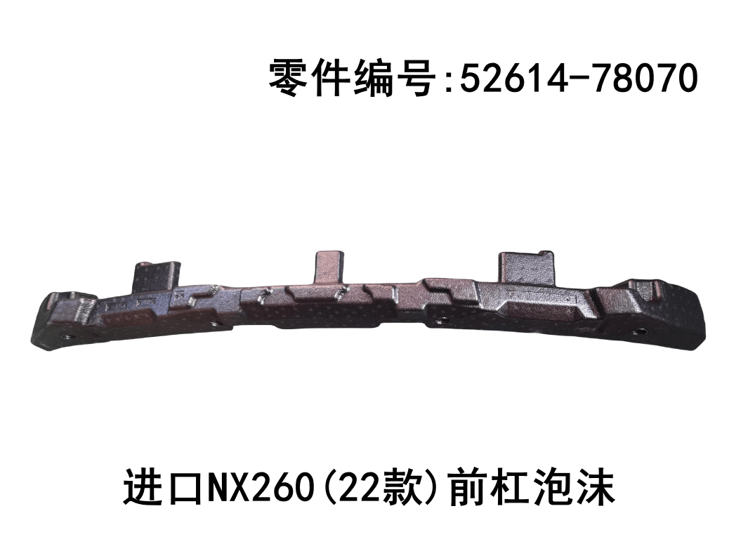 Lexus NX350h 2022-2026 Front Bumper Foam Fits OEM 52614-78070 - Hailed Inc.