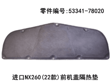 Lexus NX350h 2022-2026 Front Hood Heat Insulation Pad Fits OEM 53341-78020 - Hailed Inc.