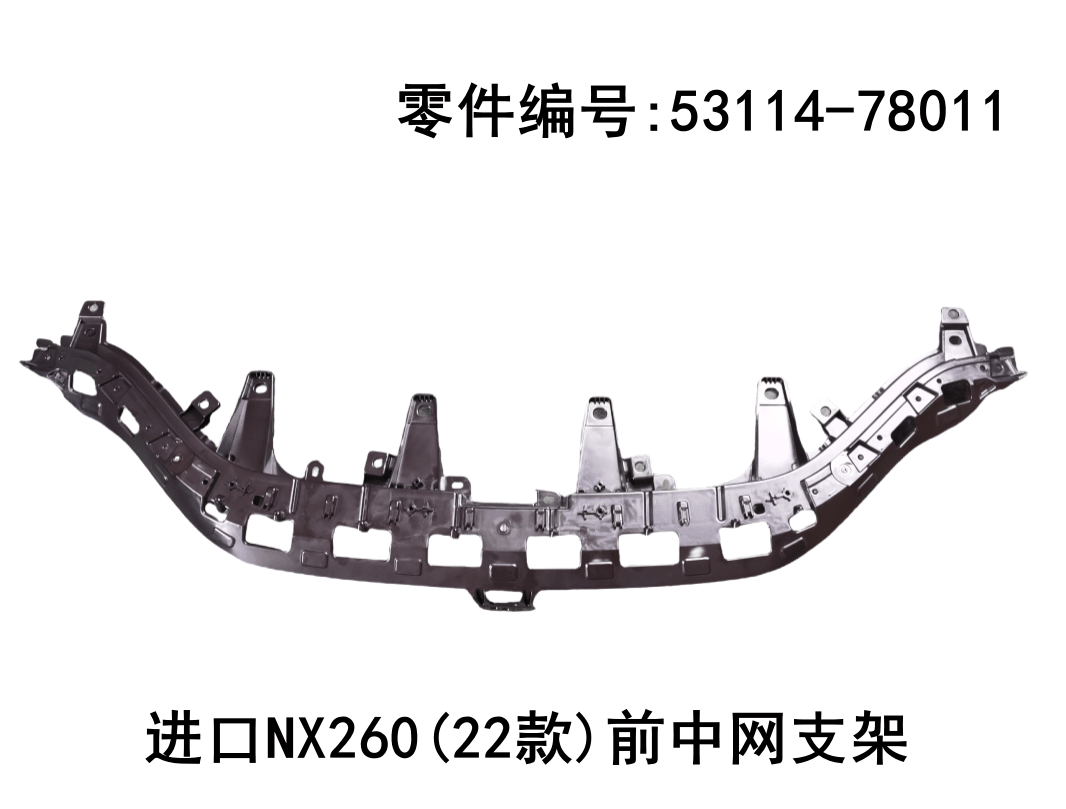 Lexus NX350h 2022-2026 Grille Bracket Fits OEM 53114-78011 - Hailed Inc.