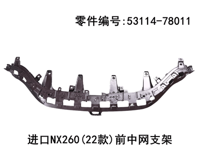 Lexus NX350h 2022-2026 Grille Bracket Fits OEM 53114-78011 - Hailed Inc.