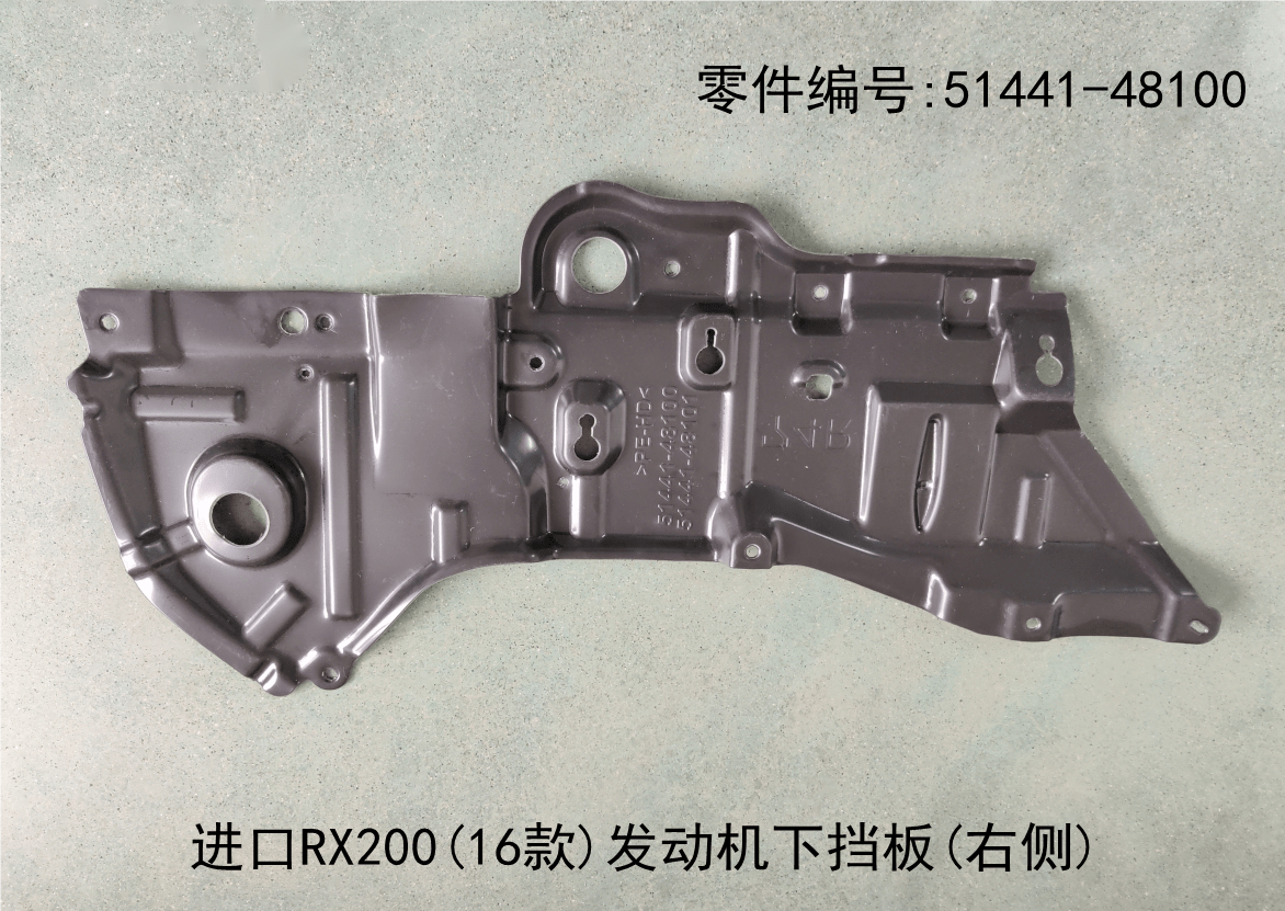 Lexus RX200t 2016-2019 Engine Underbody Guard Plate Fits OEM 51443-48100 51441-48100 - Detail View