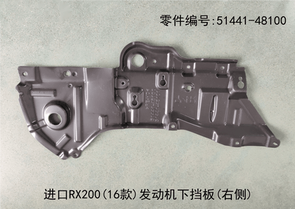 Lexus RX200t 2016-2019 Engine Underbody Guard Plate Fits OEM 51443-48100 51441-48100 - Detail View