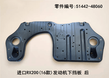 Lexus RX200t 2016 - 2019 Engine Underbody Rear Guard Plate Fits OEM 51442 - 48060 - Hailed Inc.