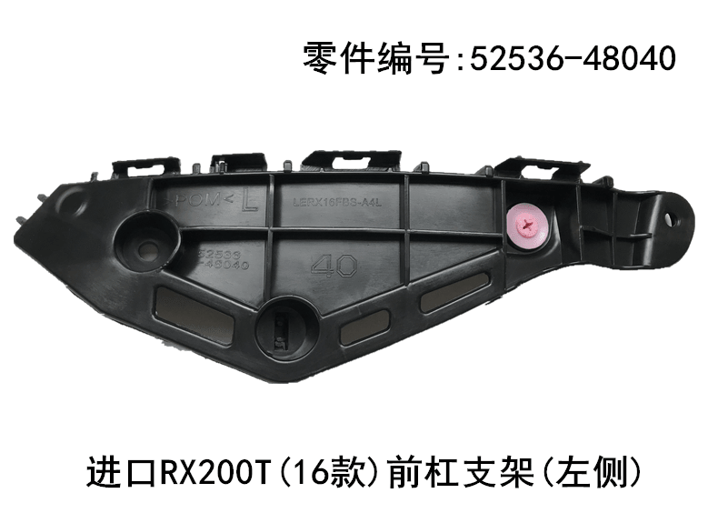 Lexus RX200t 2016 - 2019 Front Bumper Bracket Fits OEM 52536 - 48040 52535 - 48050 - Hailed Inc.