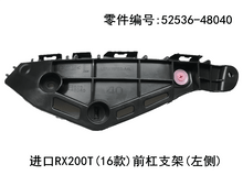 Lexus RX200t 2016 - 2019 Front Bumper Bracket Fits OEM 52536 - 48040 52535 - 48050 - Hailed Inc.