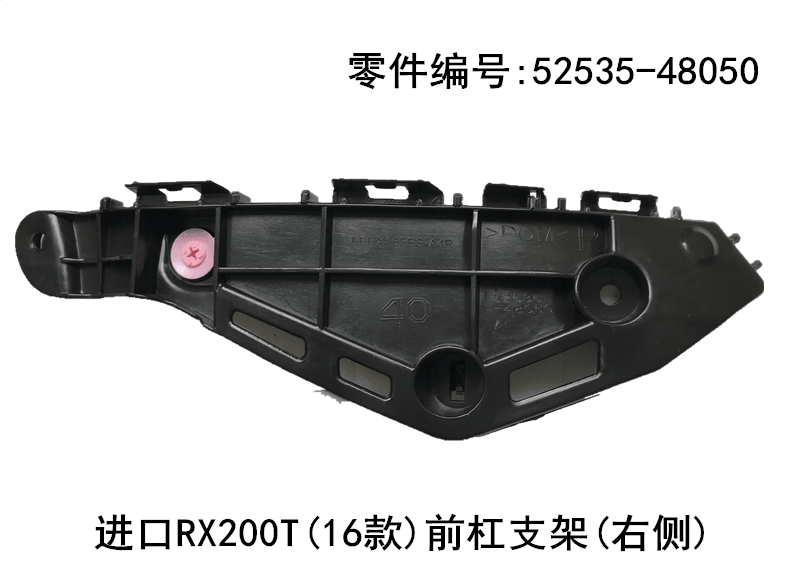Lexus RX200t 2016 - 2019 Front Bumper Bracket Fits OEM 52536 - 48040 52535 - 48050 - Hailed Inc.