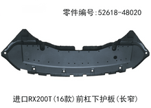 Lexus RX200t 2016 - 2019 Front Bumper Lower Guard Plate Fits OEM 52618 - 48020 - Hailed Inc.