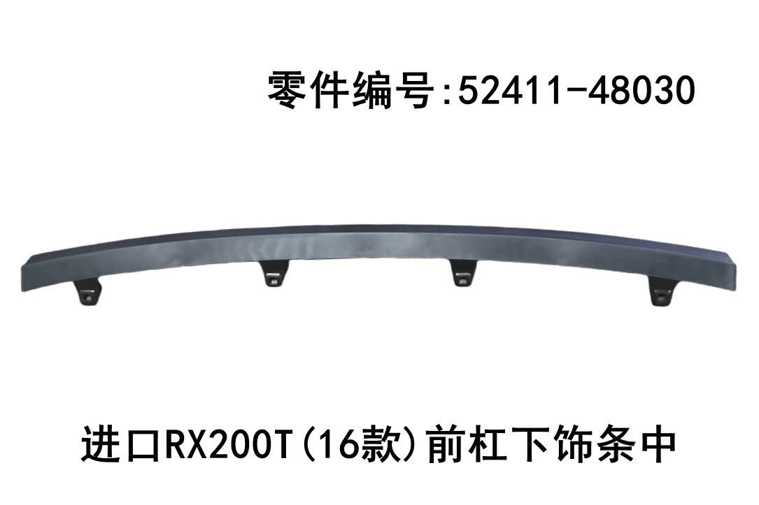 Lexus RX200t 2016 - 2019 Front Bumper Lower Trim Middle Fits OEM 52411 - 48030 - Hailed Inc.