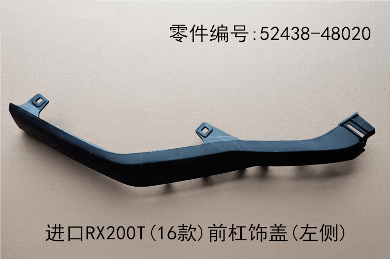Lexus RX200t 2016 - 2019 Front Bumper Trim Cover Fits OEM 52438 - 48020 52437 - 48020 - Hailed Inc.