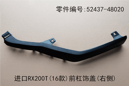 Lexus RX200t 2016 - 2019 Front Bumper Trim Cover Fits OEM 52438 - 48020 52437 - 48020 - Hailed Inc.