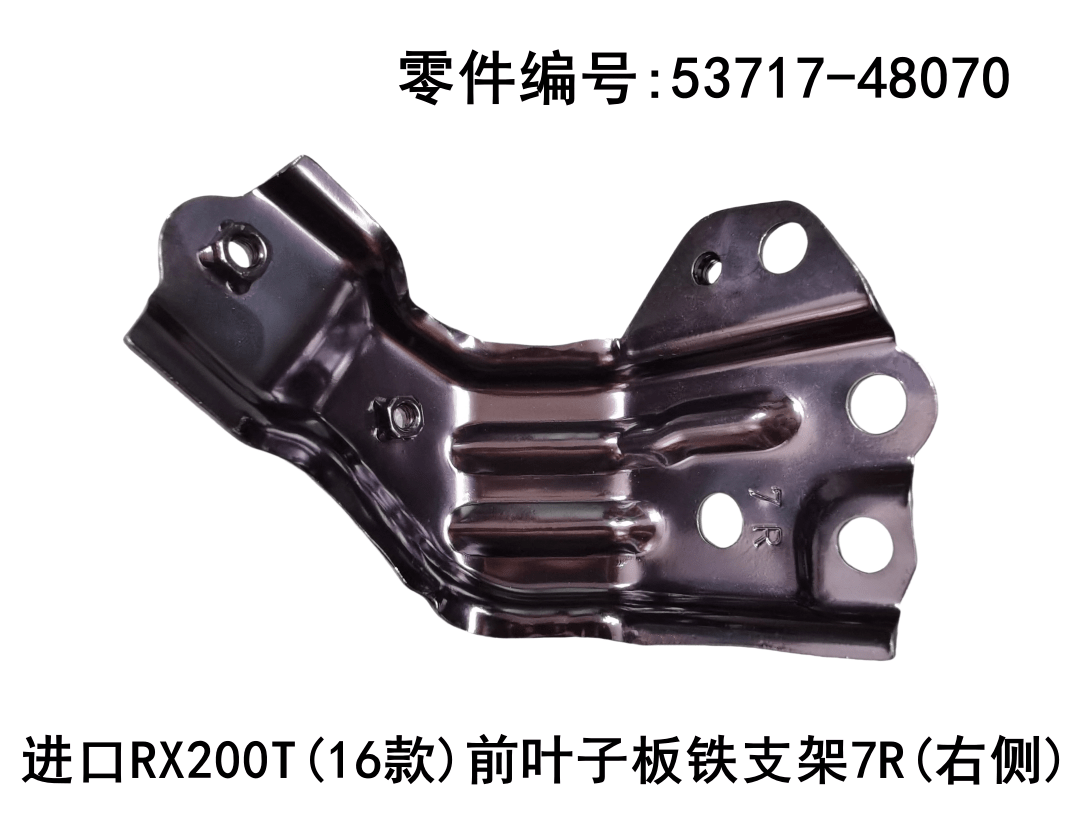 Lexus RX200t 2016-2019 Front Fender Iron Bracket Fits OEM 53718-48070 53717-48070 - Detail View