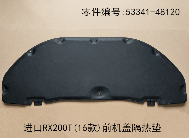 Lexus RX200t 2016 - 2019 Front Hood Heat Insulation Pad Fits OEM 53341 - 48120 - Hailed Inc.