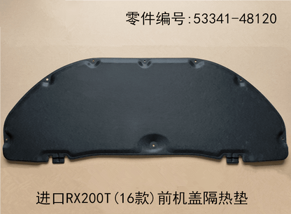 Lexus RX200t 2016 - 2019 Front Hood Heat Insulation Pad Fits OEM 53341 - 48120 - Hailed Inc.