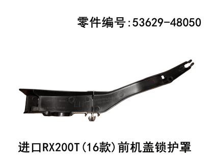 Lexus RX200t 2016 - 2019 Front Hood Lock Cover Fits OEM 53629 - 48050 - Hailed Inc.