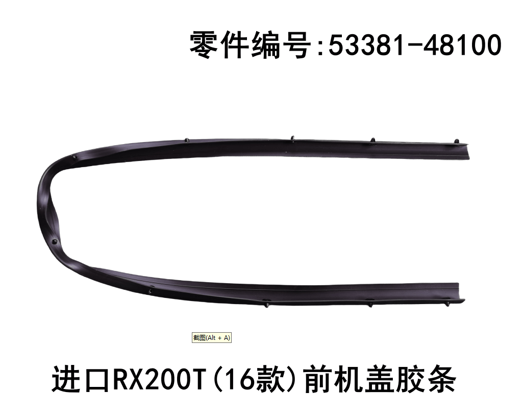 Lexus RX200t 2016 - 2019 Front Hood Rubber Strip Fits OEM 53381 - 48100 - Hailed Inc.