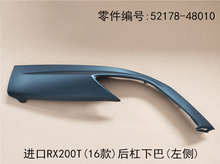 Lexus RX200t 2016-2019 Rear Bumper Chin Lip Section Fits OEM 52178-48010 52177-48010 - Side View