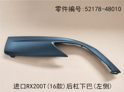 Lexus RX200t 2016-2019 Rear Bumper Chin Lip Section Fits OEM 52178-48010 52177-48010 - Side View