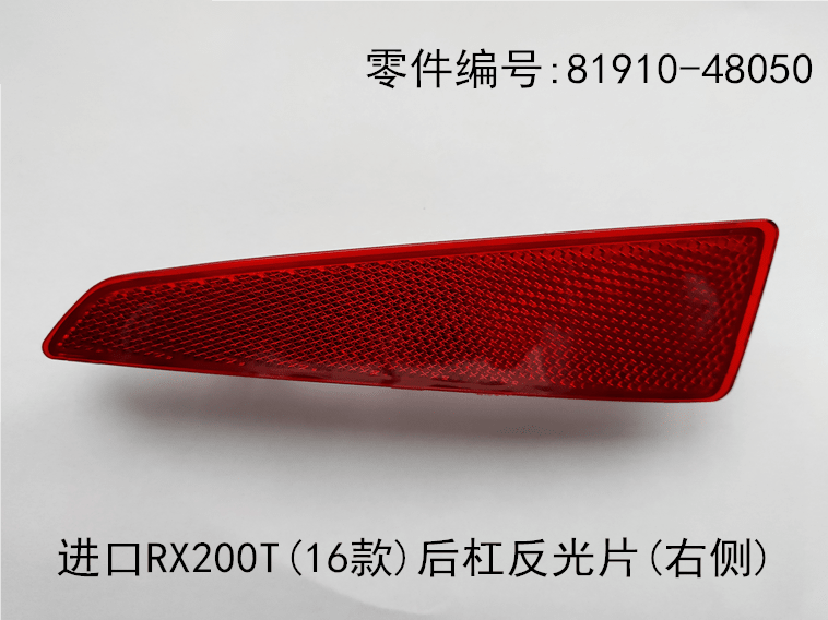 Lexus RX200t 2016 - 2019 Rear Bumper Reflectors Fits OEM 81920 - 48050 81910 - 48050 - Hailed Inc.