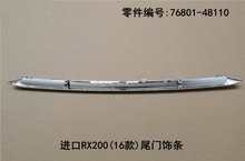 Lexus RX200t 2016 - 2019 Tailgate Trim Fits OEM 76801 - 48110 - Hailed Inc.