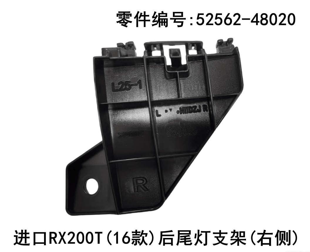 Lexus RX200t 2016 - 2019 Taillight Bracket Fits OEM 52563 - 48020 52562 - 48020 - Hailed Inc.