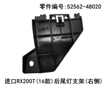 Lexus RX200t 2016 - 2019 Taillight Bracket Fits OEM 52563 - 48020 52562 - 48020 - Hailed Inc.