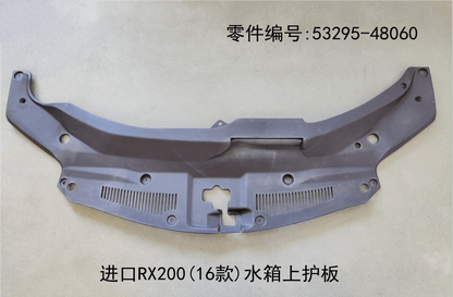 Lexus RX200t 2016 - 2019 Water tank Top Guard Plate Fits OEM 53295 - 48060 - Hailed Inc.