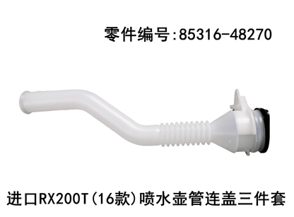 Lexus RX200t 2016-2019 Windshield Washer Tank Tube and Cap Three-piece Set Fits OEM 85316-48270 - Side View