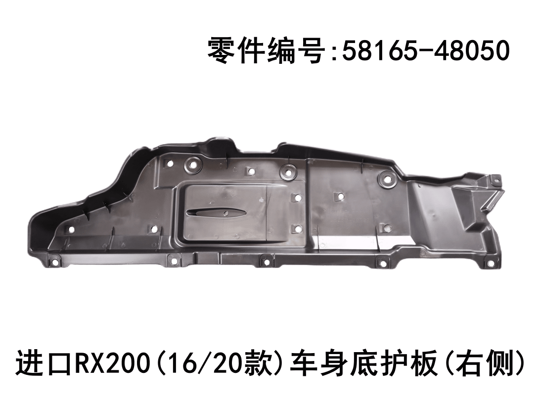 Lexus RX200t 2016+ Front Body Underbody Right Side protection Plate Fits OEM 58165-48050 - Side View