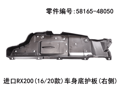 Lexus RX200t 2016+ Front Body Underbody Right Side protection Plate Fits OEM 58165-48050 - Side View
