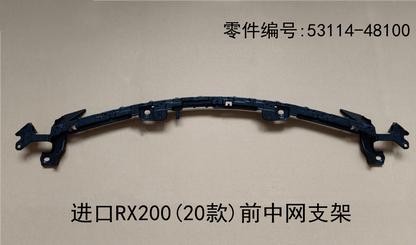 Lexus RX300 2020 - 2022 Grille Bracket Fits OEM 53114 - 48100 - Hailed Inc.
