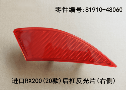 Lexus RX300 2020 - 2022 Rear Bumper Reflectors Fits OEM 81920 - 48060 81910 - 48060 - Hailed Inc.