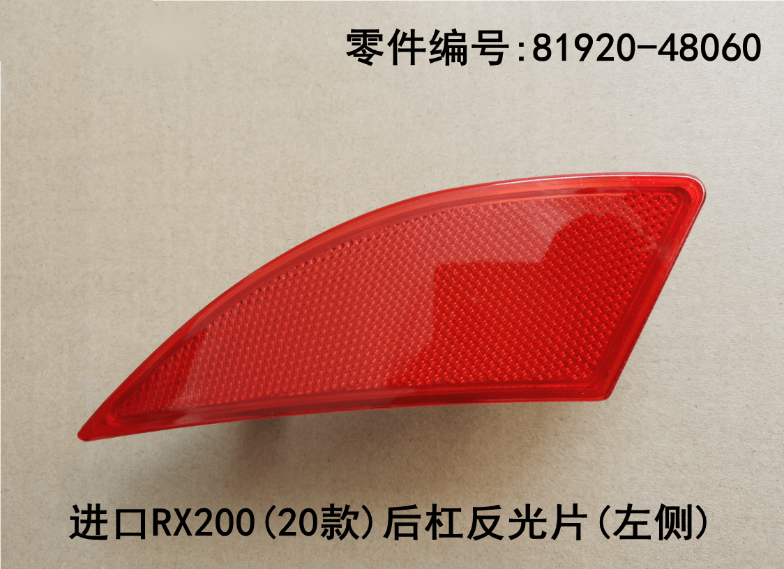 Lexus RX300 2020 - 2022 Rear Bumper Reflectors Fits OEM 81920 - 48060 81910 - 48060 - Hailed Inc.
