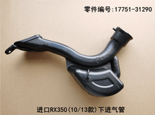 Lower air Intake Pipe OEM 17751 - 31290 for Lexus RX270 RX350 2009 - 2015 - Hailed Inc.
