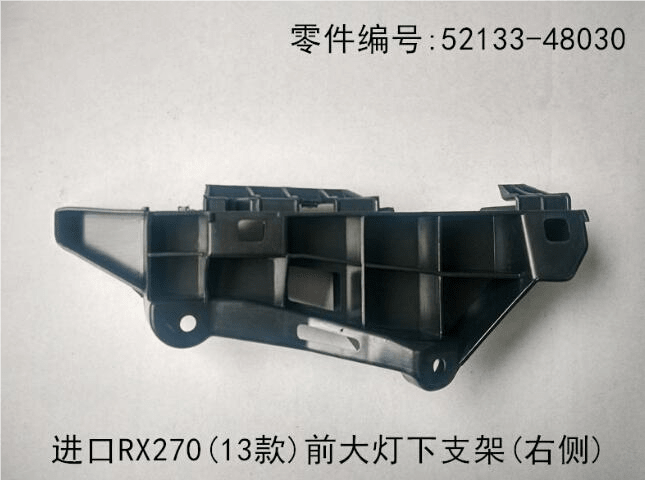 Lexus RX270 2012-2015 Lower Bracket of Headlight Fits OEM 52134-48040 52133-48030 - Detail View