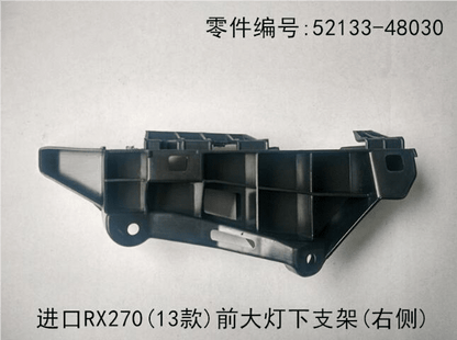 Lexus RX270 2012-2015 Lower Bracket of Headlight Fits OEM 52134-48040 52133-48030 - Detail View