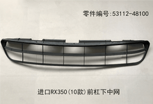 Lower Grille OEM 53112 - 48100 for Lexus RX350 2009 - 2011 - Hailed Inc.