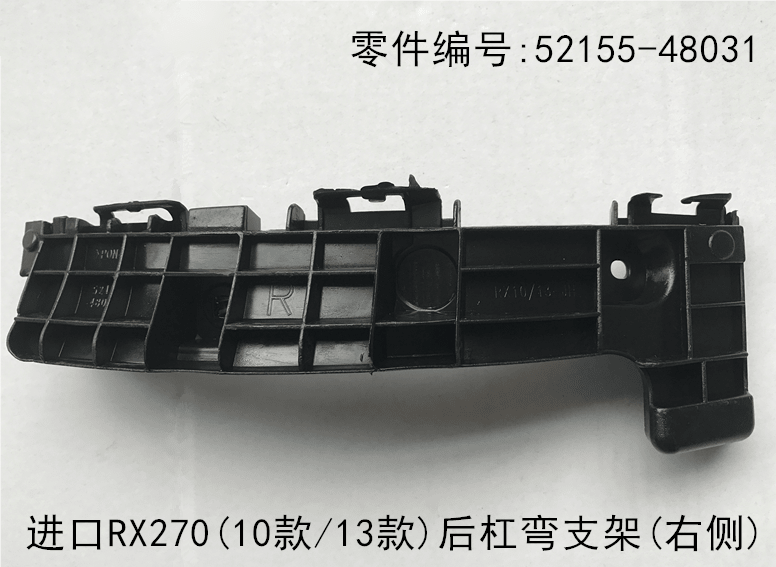 Rear Bumper Bend Bracket OEM 52156 - 48031 52155 - 48031 for Lexus RX270 2009 - 2015 - Hailed Inc.