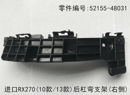 Rear Bumper Bend Bracket OEM 52156 - 48031 52155 - 48031 for Lexus RX270 2009 - 2015 - Hailed Inc.