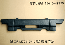 Rear Bumper Foam OEM 52615 - 48130 for Lexus RX270 2009 - 2015 - Hailed Inc.