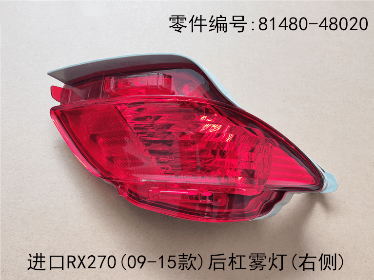 Rear Bumper Fog Lights OEM 81490 - 48020 81480 - 48020 for Lexus RX270 2009 - 2015 - Hailed Inc.