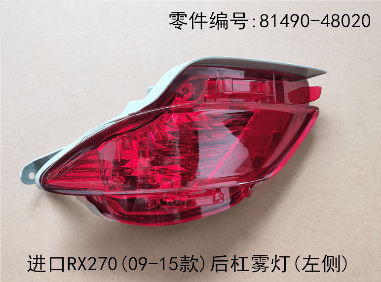 Rear Bumper Fog Lights OEM 81490 - 48020 81480 - 48020 for Lexus RX270 2009 - 2015 - Hailed Inc.