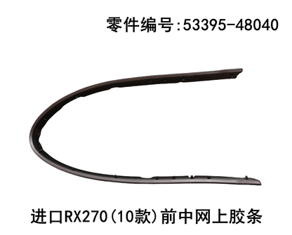 Rubber Strip on Grille OEM 53395 - 48040 for Lexus RX350 2009 - 2011 - Hailed Inc.